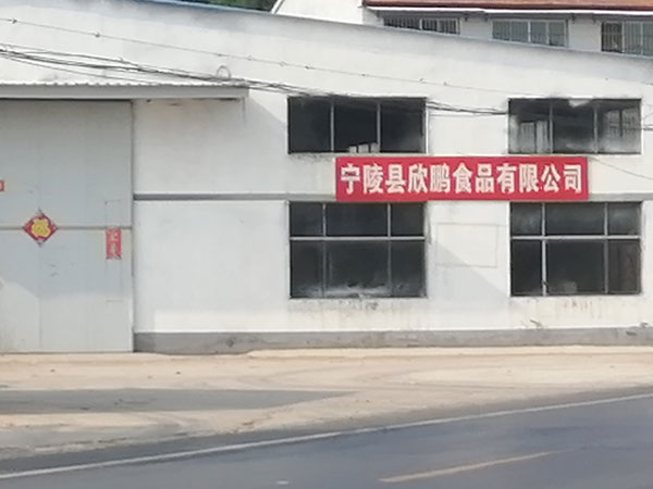 食品污水處理