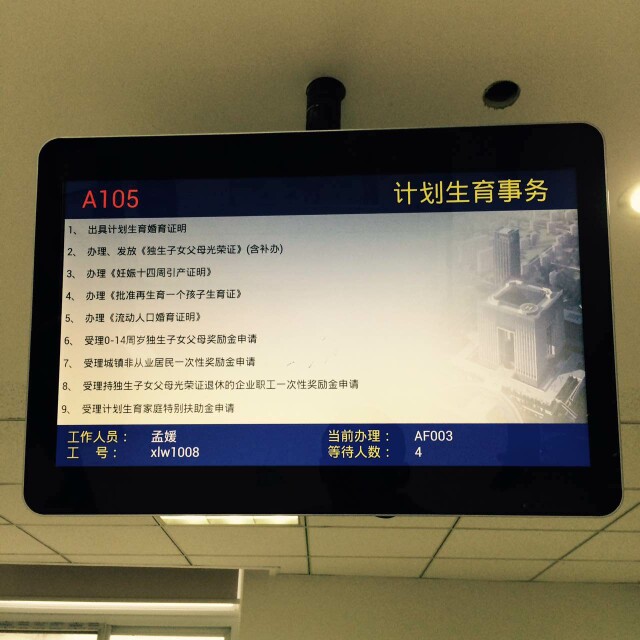 南京市鼓樓區13個街道、玄武區7個街道叫號系統由米可提供.jpg