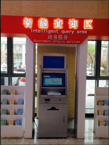 南京市建鄴區政務中心自助服務機、展示機、辦事導航機